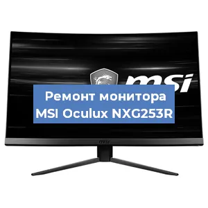 Замена конденсаторов на мониторе MSI Oculux NXG253R в Челябинске